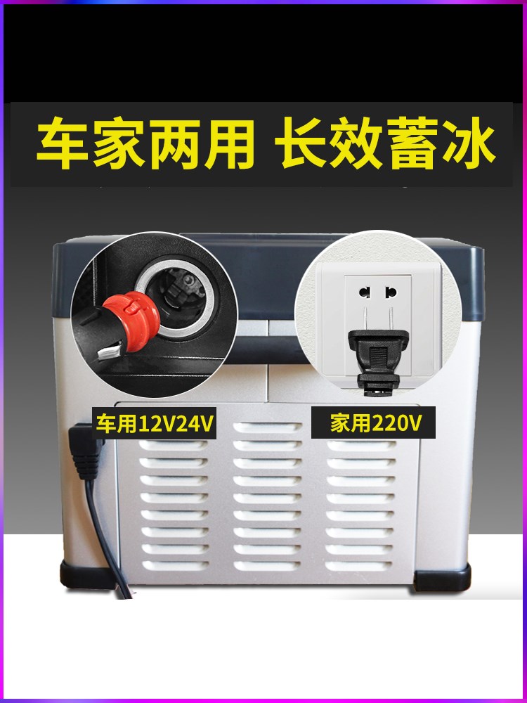 冰虎车载冰箱制冷压缩机12v24v车家两用冷冻40L大容量小汽车货车在类目 汽车/用品/配件/改装, 汽车影音/车用电子/电器, 车用电子/电器, 车载冷暖箱中 - 来自Buy2taobao.com提供专业的淘宝代购服务