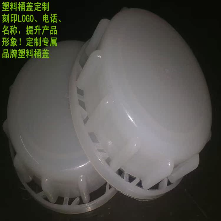 塑料桶盖子防盗盖20L/25L升公斤化工堆码桶胶壶水桶水壶盖子在类目 家庭/个人清洁工具, 家务/地板清洁用具, 水桶中 - 来自Buy2taobao.com提供专业的淘宝代购服务