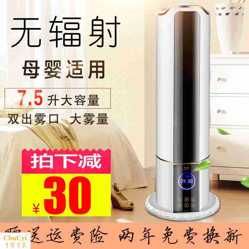 智能落地式空气加湿器家用静音大容量卧室空调办公室孕妇婴儿加湿在类目 生活电器, 加湿器中 - 来自Buy2taobao.com提供专业的淘宝代购服务