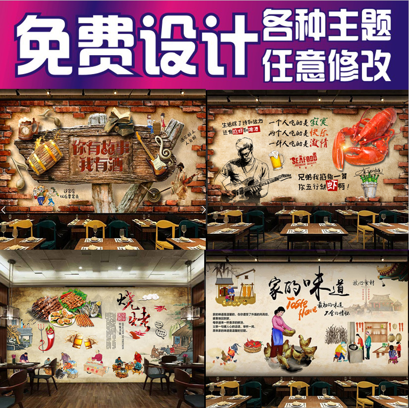 customized Retro Industrial wind Restaurant wallpaper Pot shops barbecue Tea shop Crayfish Hotel Renovation wallpaperin the Women's clothing/Boutique , Large size women category - from Buy2taobao.com to provide professional Taobao agent buy service