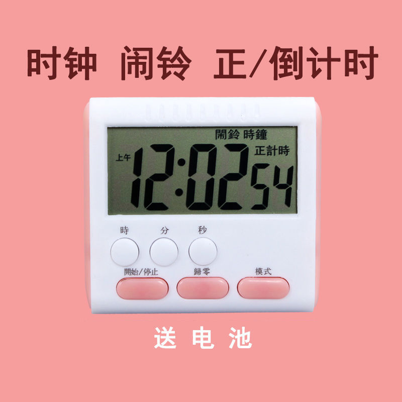 儿童可爱计时器倒计时学生效率时间管理提醒器管理器厨房家定时器在类目 厨房电器, 定时器/提醒器中 - 来自Buy2taobao.com提供专业的淘宝代购服务