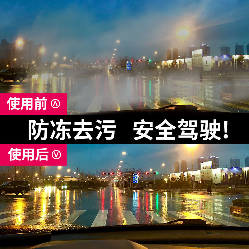 可洁0度负10度汽车玻璃水车用四季雨刮水去污镀膜防冻清洗液|msdalam kategori kereta/artikel/Fitting/Refit, Audio & Video kereta/elektronik automotif/elektrik, elektronik automotif/elektrik, pencuci kereta - dari Buy2taobao.com untuk memberikan perkhidmatan ejen Taobao profesional membeli