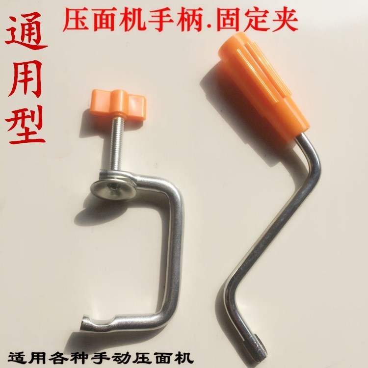 结实搅面机固定架家用不生锈手动手摇把固定杆夹子器配件结实|ruв категории кухня/посуда, кухонный Гаджет/кухня хранения, лапша машина/лапшерезка - от Buy2taobao.com для оказания профессиональной услуги покупки агента Taobao