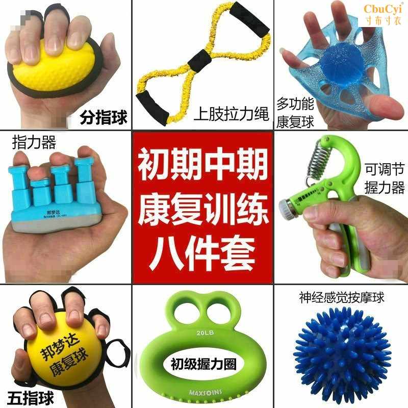 Middle and old age Hemiplegia Stroke Patient Physical exercise finger Grip Player Wrist massage Cerebral hemorrhage Rehabilitation training equipmentin the Sports/Yoga/Fitness/Fans supplies , Stepper/Small and medium sized fitness equipment , Grip category - from Buy2taobao.com to provide professional Taobao agent buy service