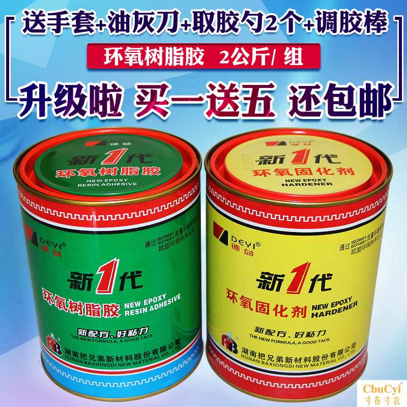 E44新一代环氧树脂胶 耐酸碱金属木材陶瓷强力灌封AB胶水2|ruв категории электронный словарь/электрический бумажных книг/канцелярские принадлежности, клей товаров, клей - от Buy2taobao.com для оказания профессиональной услуги покупки агента Taobao