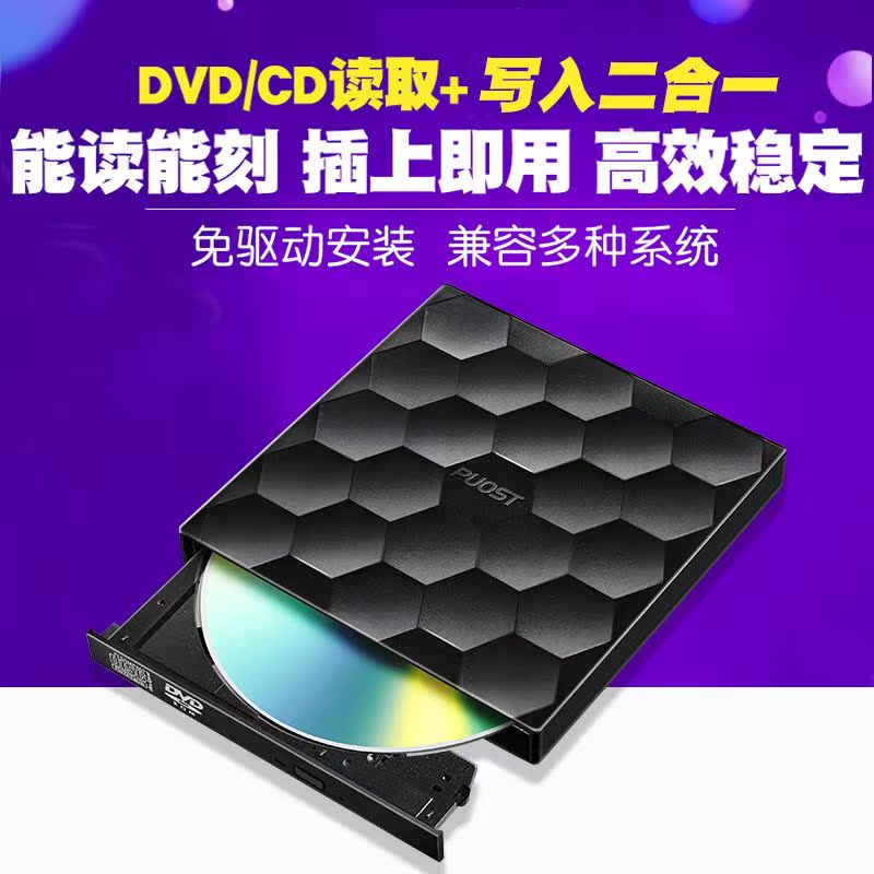 External Mobile drive DVD Burner notebook Desktop Integrated machine computer CD General external connection USB Drive boxin the Computer Hardware/Monitor/Computer Peripherals , Computer Peripherals , CD-ROM/Burn/DVD category - from Buy2taobao.com to provide professional Taobao agent buy service