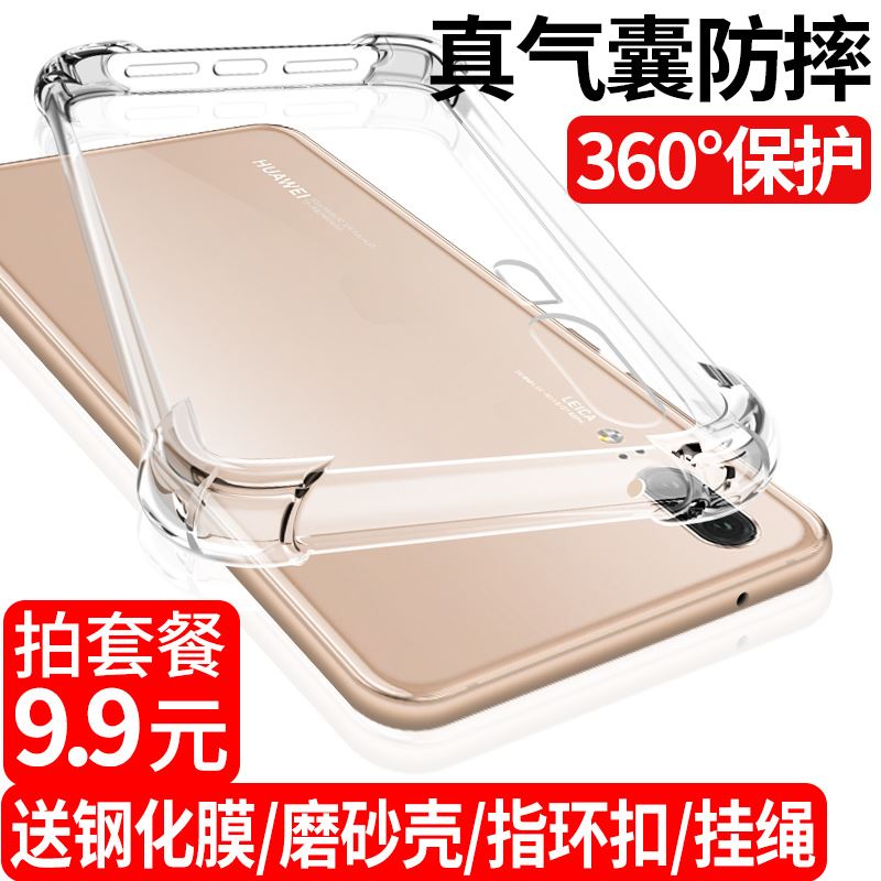 glory 10 Cell phone shell 9 Youth v10 protect 8x transparent 9i Huawei mate20 Fall 8c silica gel 6x7x Wholein the 3C Digital Accessories, Cell Phone Accessories , Phone Protection Case/Shell category - from Buy2taobao.com to provide professional Taobao agent buy service