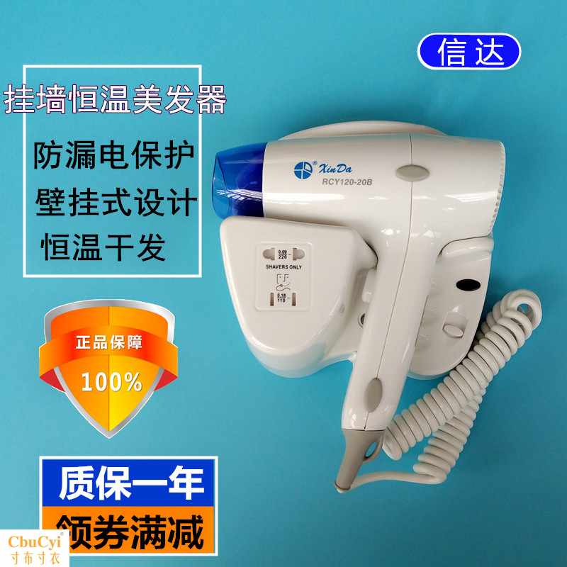 Cinda RCY120-20B1 Wall mounted Hairdressing hotel household Shower Room Wall Mountin the Personal Care/Health/Massage equipment , Hair Tool , Hair dryer category - from Buy2taobao.com to provide professional Taobao agent buy service