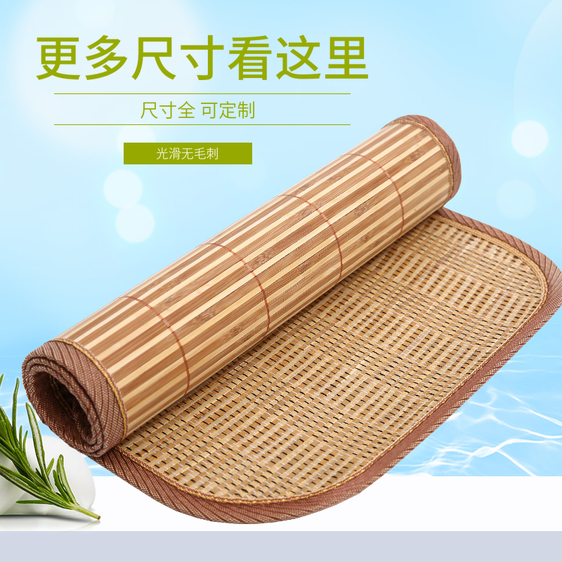 凉席儿童竹席双面席50/60/70/80/90/100/110/120宽180/190/200长在类目 尿片/洗护/喂哺/推车床, 睡袋/凉席/枕头/床品, 婴童凉席系列中 - 来自Buy2taobao.com提供专业的淘宝代购服务