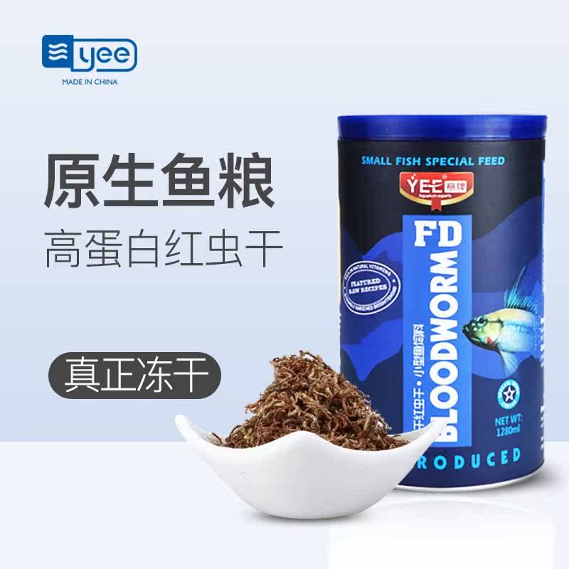 YEE熱帶魚魚食凍幹豐年蝦塊七彩魚飼料小型魚飼料凍幹紅蟲幹魚蟲在類目 辦公設備/耗材/相關服務, 包裝設備/標牌及耗材, 包裹袋/編織袋中 - 來自Buy2taobao.com提供專業的淘寶代購服務