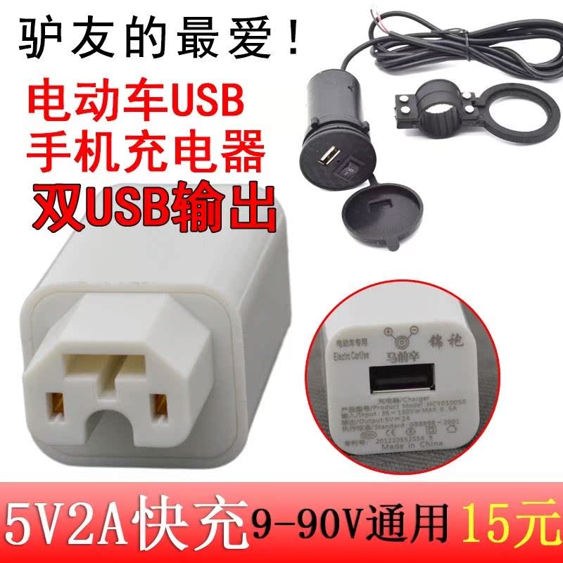 60v-48 Volt turn 12 Voltage-drop module 24 Change 12 Converter on-board 48v Battery switch 5v mobile phone usb chargein the Electric cars/Fitting/Transportation , Electric vehicles and equipment area , Car electric car charger category - from Buy2taobao.com to provide professional Taobao agent buy service