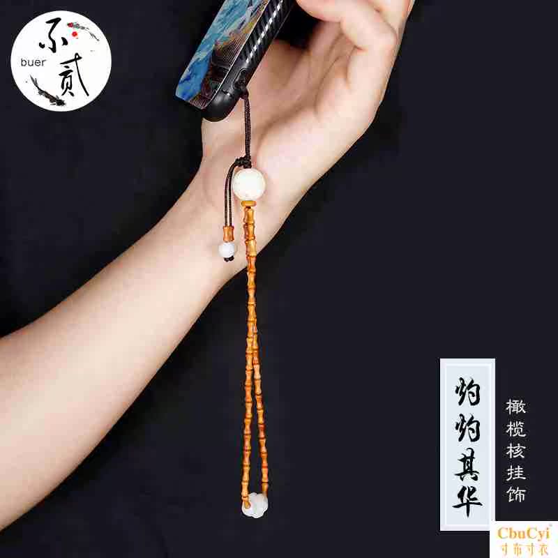 buer橄榄核竹节创意手机挂绳男女款项链绳子手机链吊坠个性中国风在类目 3C数码配件, 手机配件, 手机饰品, 手机挂件/手机链中 - 来自Buy2taobao.com提供专业的淘宝代购服务