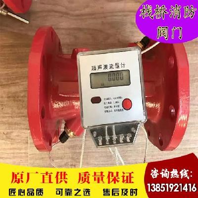 消防新規流量計開關新規定超聲波流量開關 DN50~200 可設定調節在類目 寵物/寵物食品及用品, 貓/狗玩具, 貓抓板中 - 來自Buy2taobao.com提供專業的淘寶代購服務