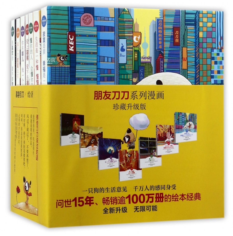 朋友刀刀系列漫画(珍藏升级版共7册)|msdalam kategori buku/Magazine/akhbar, kartun/fiksyen anime, buku-buku komik - dari Buy2taobao.com untuk memberikan perkhidmatan ejen Taobao profesional membeli