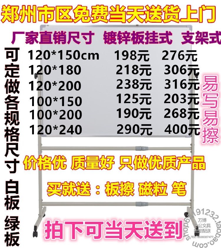 双面磁性白板 100*200 120*240大绿板挂式移动支架式白板 大绿板|ruв категории электронный словарь/электрический бумажных книг/канцелярские принадлежности, демонстрация/Показать уведомление товаров, доска - от Buy2taobao.com для оказания профессиональной услуги покупки агента Taobao