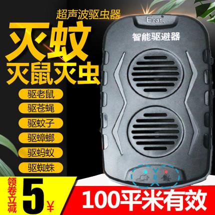老鼠幹擾藥膠防鼠用強力滅鼠神器夾捕鼠驅鼠器大功率家在類目 居家日用, 驅蟲用品, 超聲波驅蚊器/電子驅蚊器中 - 來自Buy2taobao.com提供專業的淘寶代購服務