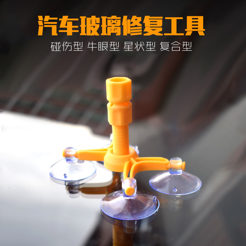 汽车玻璃扩张器 裂纹扩张器 前后挡风玻璃修补裂痕修复扩张工具|msdalam kategori kereta/artikel/Fitting/Refit, entiti Perkhidmatan, Pembaikan dan penyelenggaraan pengesanan pelarasan waktu kerja, Glass Repair - dari Buy2taobao.com untuk memberikan perkhidmatan ejen Taobao profesional membeli