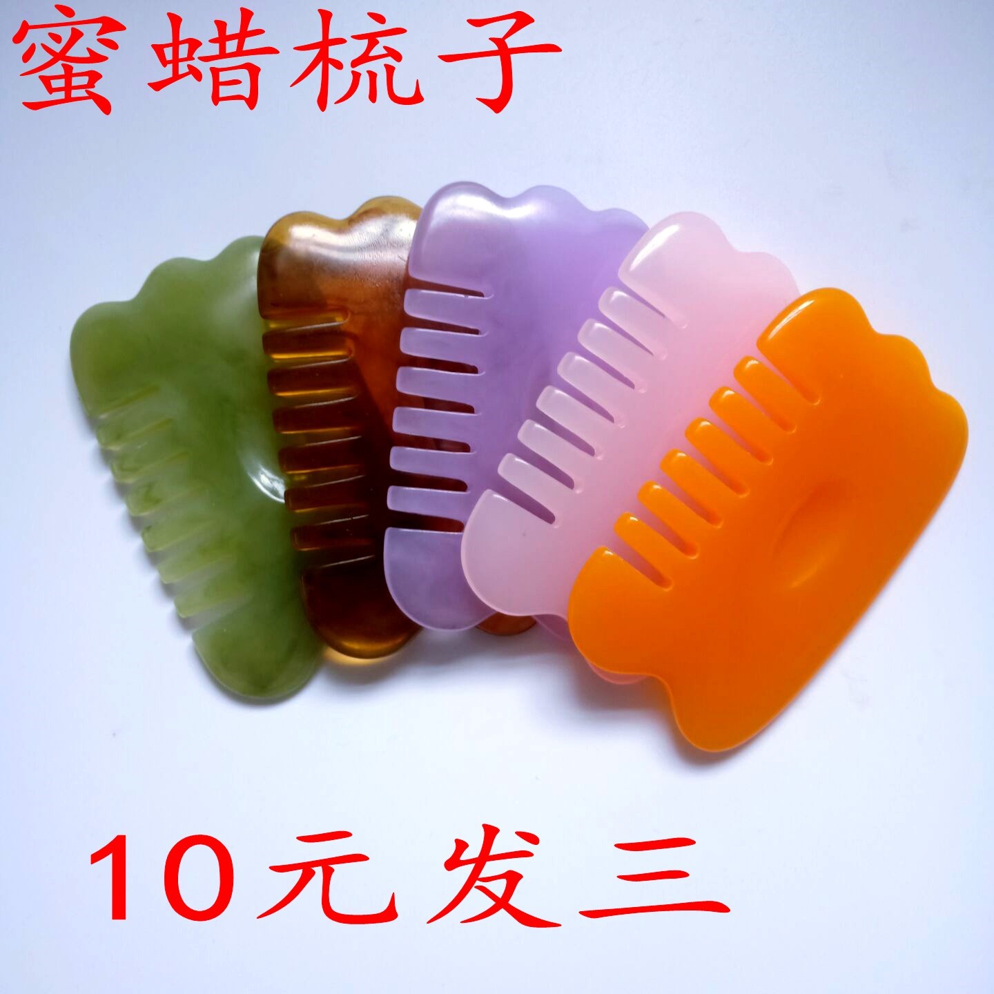 蜜蜡刮痧板头部按摩梳子全身经络背部工具腿部美身体通用|ruв категории личный уход/Здравоохранение/массажное оборудование, меридиан медицинского оборудования, слом лист/Совет - от Buy2taobao.com для оказания профессиональной услуги покупки агента Taobao
