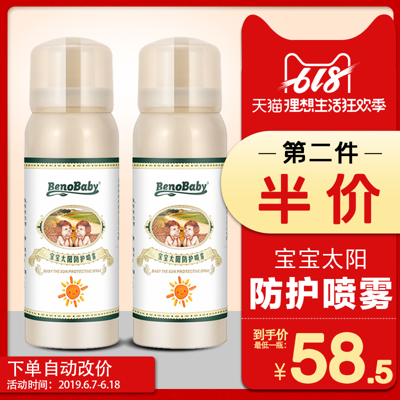 比诺贝比宝宝防晒霜婴幼儿童防晒乳防晒喷雾防水防汗霜夏季|msdalam kategori lampin/Xihu/makan/push pelarik, Mandi produk penjagaan kulit bayi, pelindung matahari bayi/Dew - dari Buy2taobao.com untuk memberikan perkhidmatan ejen Taobao profesional membeli