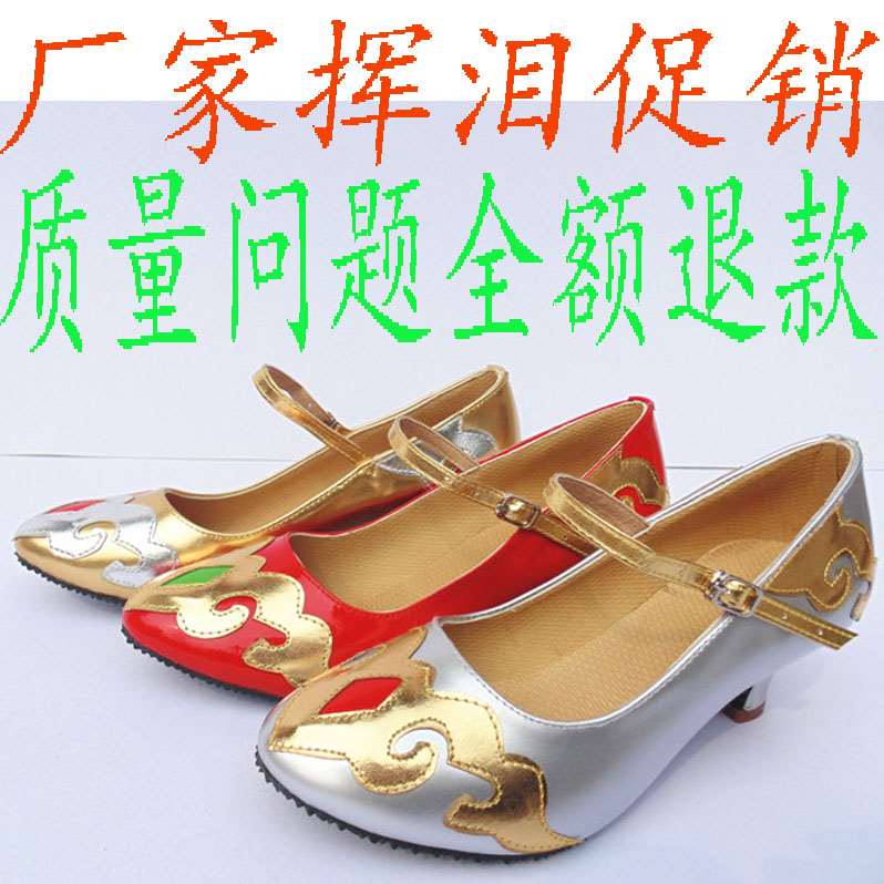 女少数民族舞蹈鞋苗族新疆蒙古族维吾尔族藏族鞋广场舞儿童表演鞋在类目 童鞋/婴儿鞋/亲子鞋, 舞蹈鞋中 - 来自Buy2taobao.com提供专业的淘宝代购服务