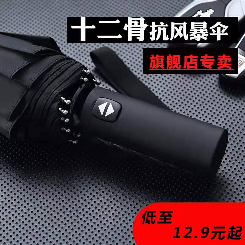 全自动雨伞三折伞折叠超大号伞双人男女学生经典商务伞伞晴雨两用|ruв категории начало ежедневно, зонтик/дождь/дождь/водостойкость, зонтик - от Buy2taobao.com для оказания профессиональной услуги покупки агента Taobao