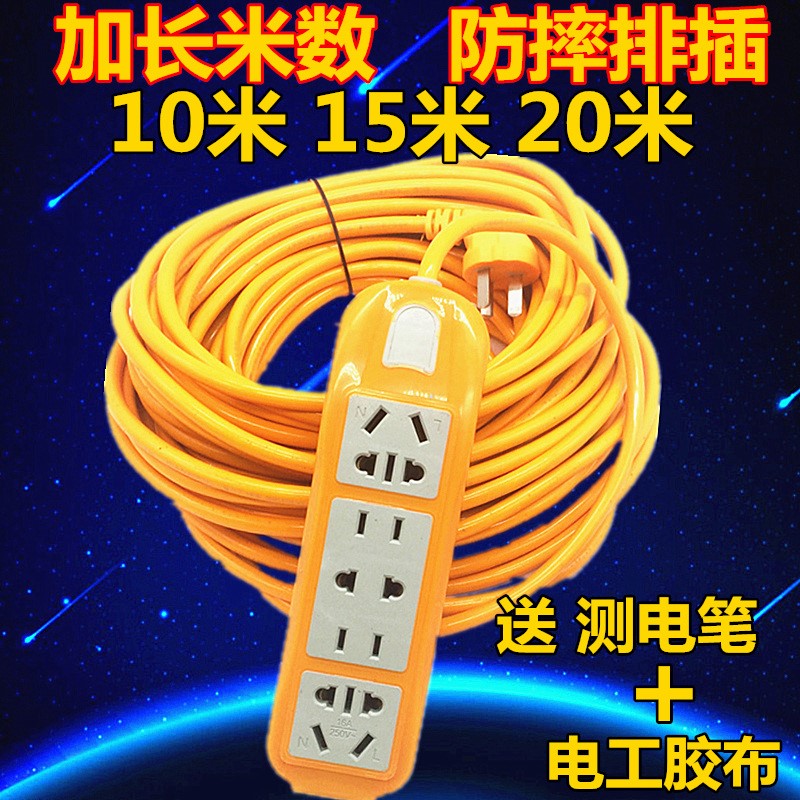 加长带线插座10/20/30米超长地拖插头插板充电源电瓶车接线板排插|msdalam kategori elektronik/Electrician, papan pendawaian/plug, papan pendawaian - dari Buy2taobao.com untuk memberikan perkhidmatan ejen Taobao profesional membeli