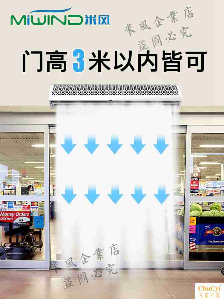 米风钻石风幕机1.5米空气1.2米开店门口1.8米商用静音风帘机0.9米在类目 生活电器, 其它生活家电, 换气扇/排气扇中 - 来自Buy2taobao.com提供专业的淘宝代购服务