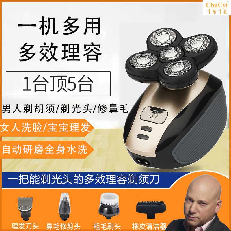 德国多功能剃须刀理发器刮胡子两用五合一智能4d电动剃光头刮胡在类目 个人护理/保健/按摩器材, 清洁美容工具, 剃须刀中 - 来自Buy2taobao.com提供专业的淘宝代购服务