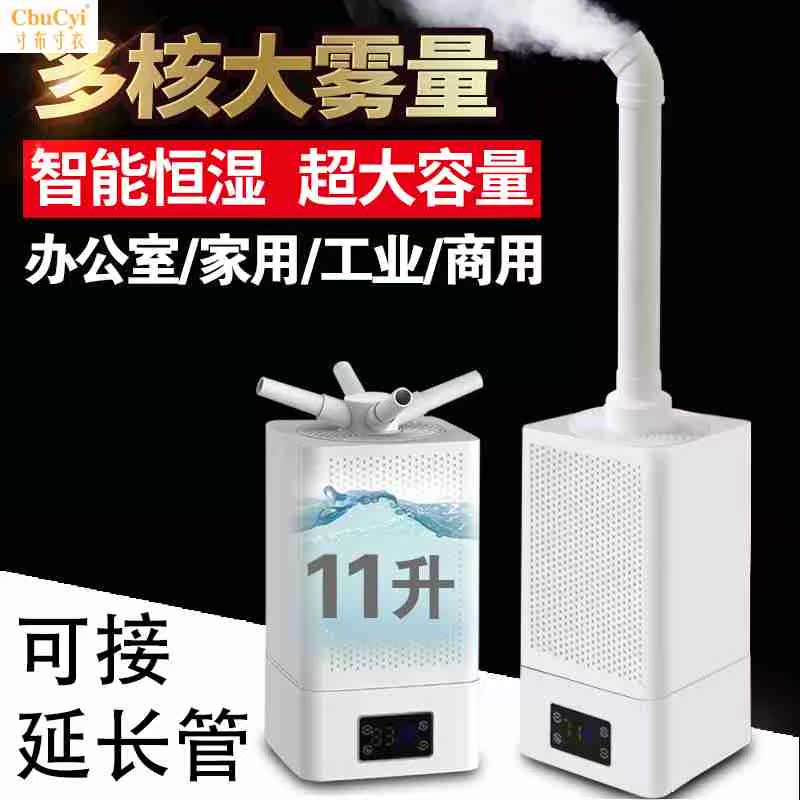 humidifier household Mute Industry commercial Vegetables large High-capacity high-power intelligence Humidity atmosphere Fogin the Electrical life , Humidifier category - from Buy2taobao.com to provide professional Taobao agent buy service