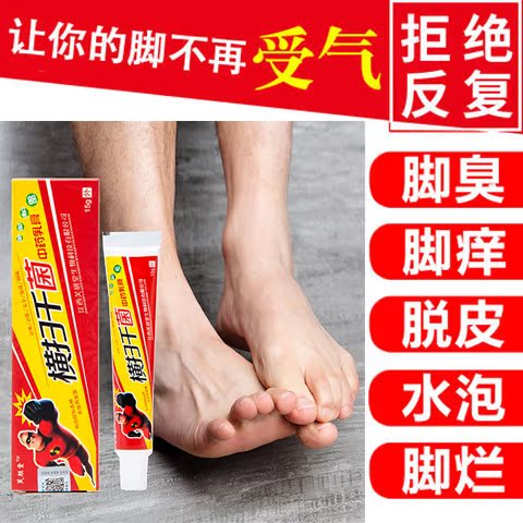 腳氣爛腳丫脫皮腳臭腳癢水泡腳出汗去根藥膏神器止癢抑菌外用乳膏在類目 本地化生活服務, 健康服務, 足浴/洗浴/按摩中 - 來自Buy2taobao.com提供專業的淘寶代購服務
