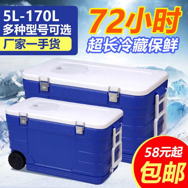 保温箱车载户外家用便携冰块保冷箱冰桶保鲜钓鱼商用大容量冷藏箱在类目 户外/登山/野营/旅行用品, 炉具/餐具/野餐烧烤用品, 冰包/冰桶, 冰包中 - 来自Buy2taobao.com提供专业的淘宝代购服务