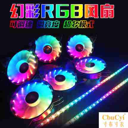 Play Amber RGB Chassis fan 12cm Desktop computer computer Colorful Discoloration Eclipse Mute radiator Fanin the Computer Hardware/Monitor/Computer Peripherals , Radiator/Fan category - from Buy2taobao.com to provide professional Taobao agent buy service