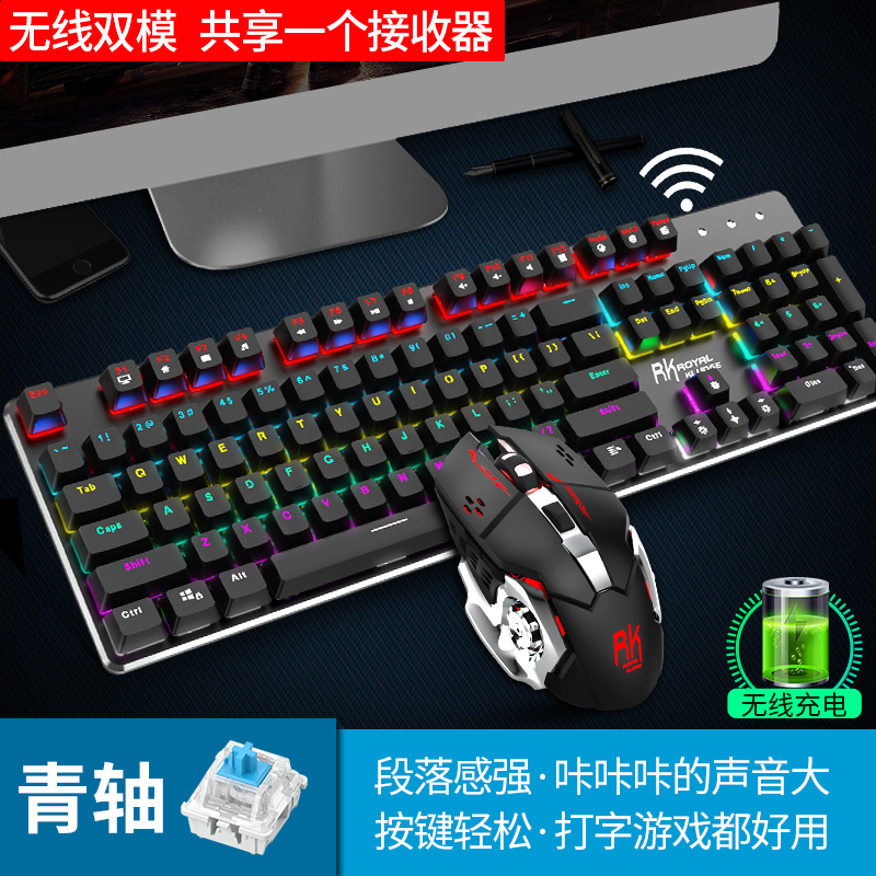 China Computer keyboard Qinghei Wired wireless Dual use charge wireless Mechanics Keyboard and mousein the Computer Hardware/Monitor/Computer Peripherals , Keyboard category - from Buy2taobao.com to provide professional Taobao agent buy service