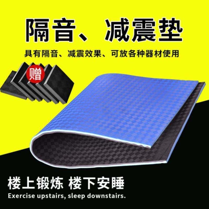 家用跳绳踩脚跑步机室外隔音门外地垫卫生间门口脚垫地面大号层棉|msdalam kategori sukan/Yoga/kecergasan/bekalan peminat, Taekwondo/Wushu/Fight, Taekwondo, pad tempat Taekwondo - dari Buy2taobao.com untuk memberikan perkhidmatan ejen Taobao profesional membeli