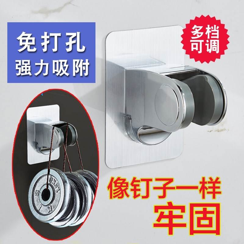 增压墙上可调节冲洗热水器淋浴喷头支架 免打孔莲蓬头卡座置物架|ruв категории награду материалов, туалетные принадлежности, кран в ванной, душ, аксессуары - от Buy2taobao.com для оказания профессиональной услуги покупки агента Taobao