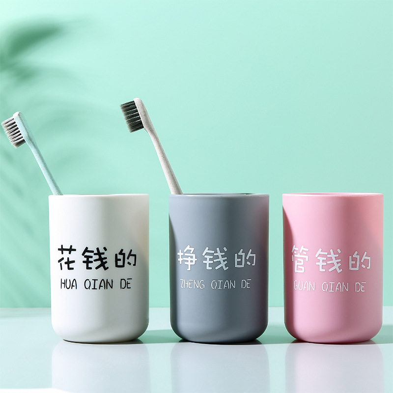 日式ins 簡約環保漱口杯加厚情侶牙刷杯塑料口杯家用洗漱杯子酒店在類目 家庭/個人清潔工具, 衛浴用具/衛浴配件, 牙刷架/牙具座中 - 來自Buy2taobao.com提供專業的淘寶代購服務