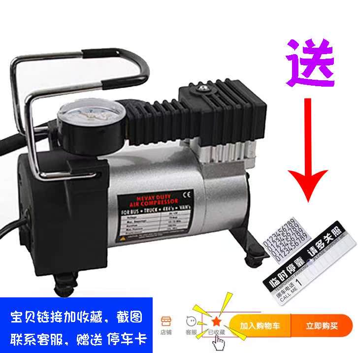 Tire play pump Car air pump Car air pump Cheer up locomotive Red pump Gas pumpin the Car/Articles/Fitting/Refit , Car Audio/Car Electronics/Electric , Car Electronics/Electric , Car air pump category - from Buy2taobao.com to provide professional Taobao agent buy service