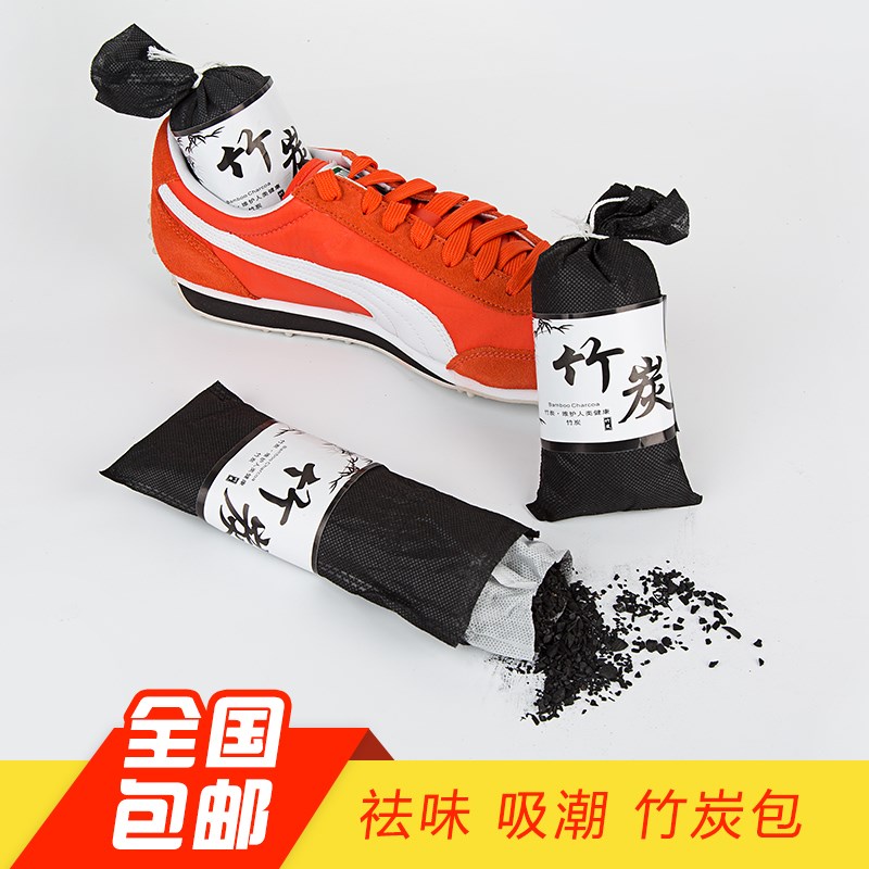 竹炭包除鞋臭 劑 鞋子除臭活性炭包 去鞋臭味竹炭包 除濕竹炭鞋塞在類目 居家日用, 鞋用品, 鞋塞中 - 來自Buy2taobao.com提供專業的淘寶代購服務