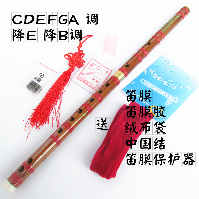 双节笛子 学习苦竹横笛 成人初学 小A降B调C调D调E调F调G调竹笛在类目 乐器/吉他/钢琴/配件, 民族乐器, 民族吹奏乐器, 笛子中 - 来自Buy2taobao.com提供专业的淘宝代购服务