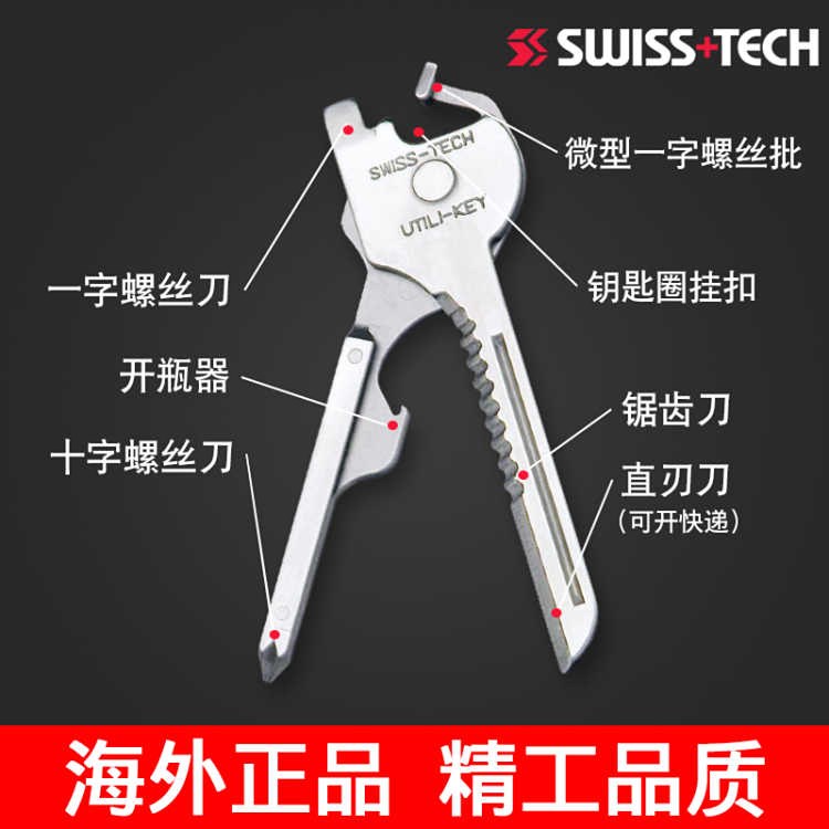 户外迷你折叠多功能小刀 六合一钥匙扣不锈钢挂件 开瓶器小螺丝刀|ruв категории ZIPPO/швейцарский армейский нож/очки, швейцарский армейский нож - от Buy2taobao.com для оказания профессиональной услуги покупки агента Taobao
