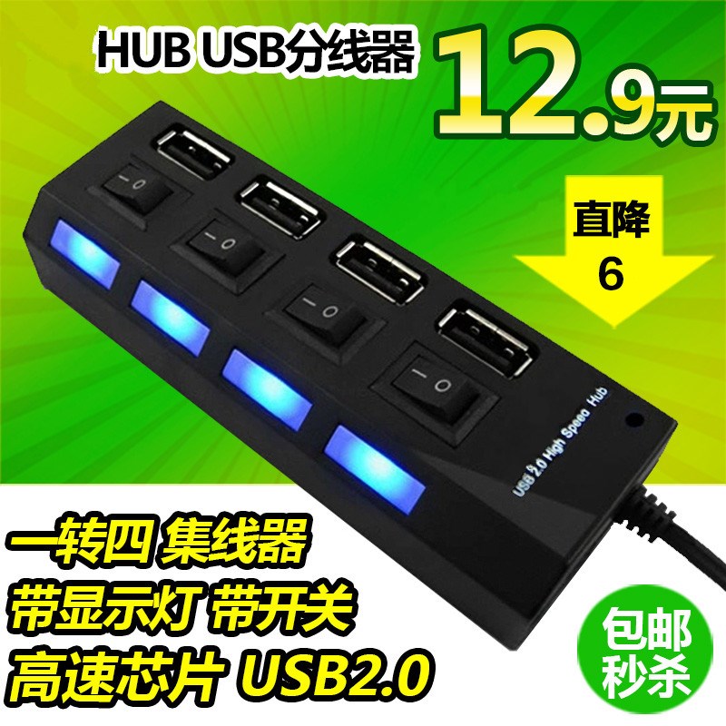 A Division Multiple HUB Brancher Expansion port USB HUB YTO 4 Hub USB With separate switch LED Lightin the 3C Digital Accessories, USB Computer Peripherals , USB HUB/Converter category - from Buy2taobao.com to provide professional Taobao agent buy service