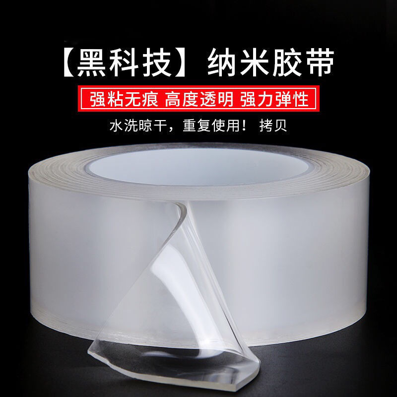 Nanometer Two-sided tape Strength Transparent stickers Magic power Nanometer No trace Same item High viscosity waterproofin the Office Equipment/Consumables/Related Services , Tape , Double-sided tape category - from Buy2taobao.com to provide professional Taobao agent buy service
