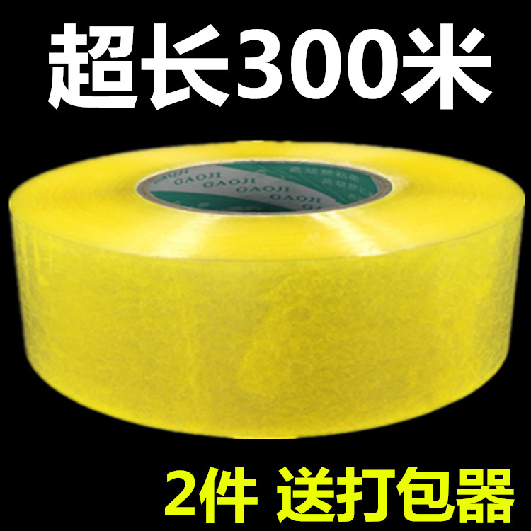 【包邮5-8卷装】 超长300米胶带 透明胶带米黄胶带 胶带封箱胶带在类目 办公设备/耗材/相关服务, 胶带, bopp胶带中 - 来自Buy2taobao.com提供专业的淘宝代购服务
