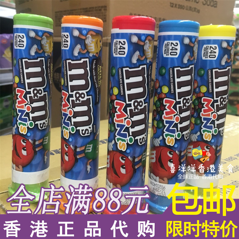 香港代购美国进口MM豆M&M’S牛奶朱古力50.2g装巧克力零食|ruв категории закуски/орехи/специальность, шоколад, молочный шоколад - от Buy2taobao.com для оказания профессиональной услуги покупки агента Taobao