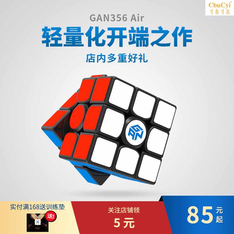 官方店356Air三阶魔方套装益智玩具竞速拧比赛顺滑初学者使|msdalam kategori Toy/bayi/teka-teki/blok bangunan/model, membuka kunci/Maze/Cube Rubik/mainan Intelek, Cube Rubik - dari Buy2taobao.com untuk memberikan perkhidmatan ejen Taobao profesional membeli