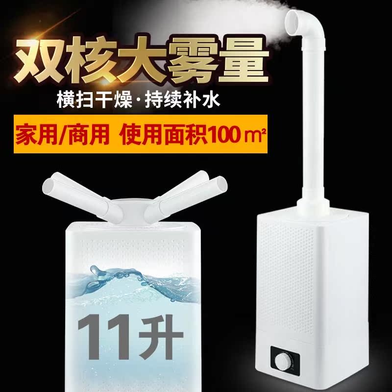 加湿器家用办公室大雾量空气大型工业用增湿机加湿机超大容量商用在类目 生活电器, 加湿器中 - 来自Buy2taobao.com提供专业的淘宝代购服务