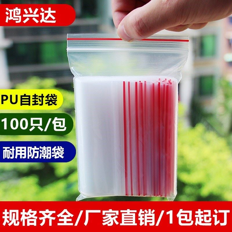 自封袋5号 可打孔分装袋10*15 8丝 100只密封口袋塑封包装袋小号|msdalam kategori Kamus elektronik/buku kertas elektronik/alat tulis, Printing Produk, beg ziplock zip - dari Buy2taobao.com untuk memberikan perkhidmatan ejen Taobao profesional membeli