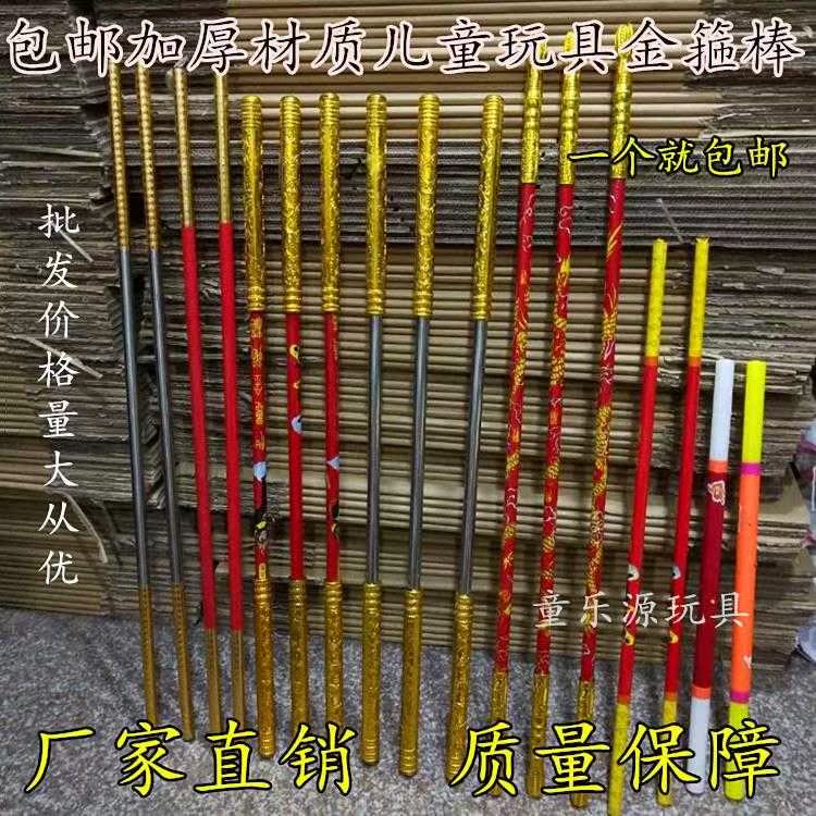 包邮孙悟空如意男孩儿童男孩兵器西游记金属金箍棒伸缩道具金箍棒|ruв категории игрушка/коляска/головоломка/блоки/модель, спорт на открытом воздухе/досуг/традиционные игрушки, Другие открытый для игрушки - от Buy2taobao.com для оказания профессиональной услуги покупки агента Taobao