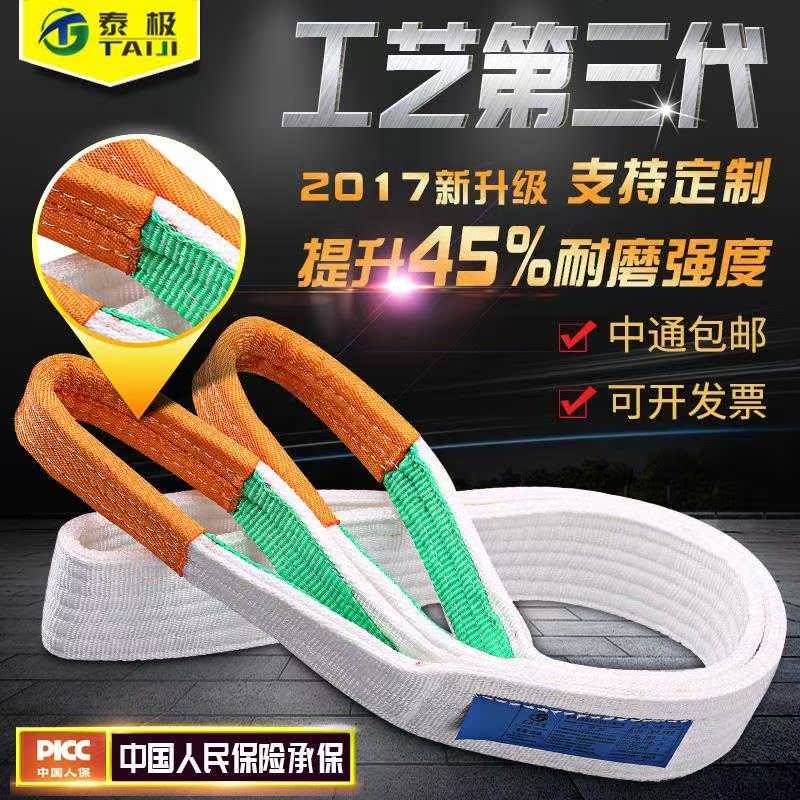 Flat white Lifting belt Lifting Canvas belt Twill Crane crane Tow rope 2T/3/5 T 10T 1-10 ricein the Hardware/Tool , Hydraulic pressure/Lifting Tools , Lifting Tools , Other lifting tools category - from Buy2taobao.com to provide professional Taobao agent buy service