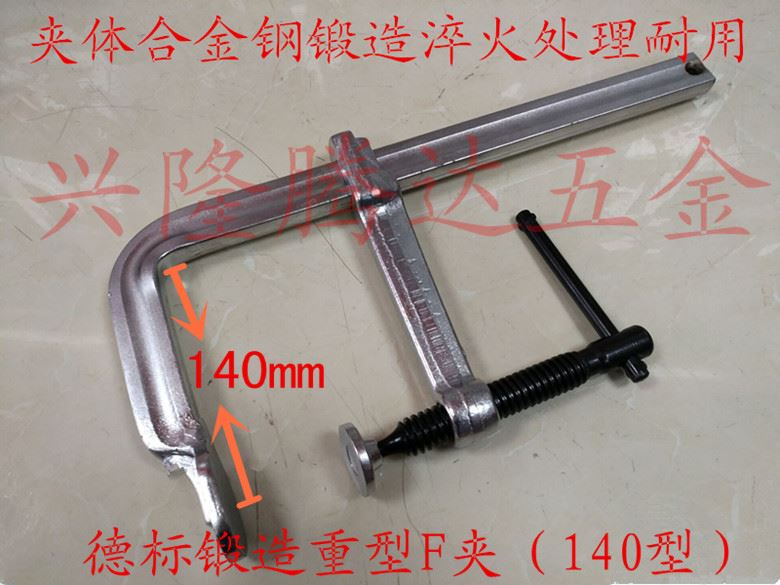 火热畅销德标焊接重型F型夹钳140型F钳木工F夹具固定夹锻造夹导轨|ruв категории оборудование/инструменты, ручной инструмент, задействование таких инструментов, G/F слово зажим - от Buy2taobao.com для оказания профессиональной услуги покупки агента Taobao